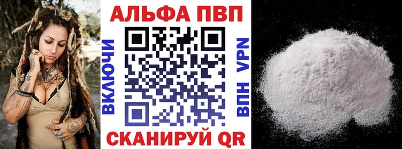 Альфа ПВП крисы CK  Рубцовск 