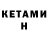 Кетамин ketamine Vita Treilone