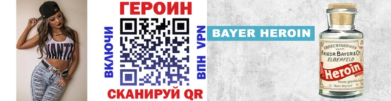 Героин VHQ  блэк спрут ссылки  Рубцовск 