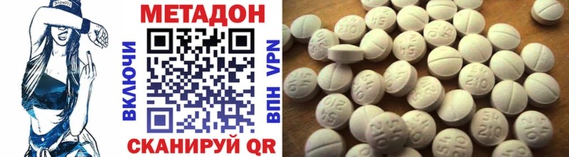 omg вход Рубцовск МЕТАДОН кристалл даркнет сайт